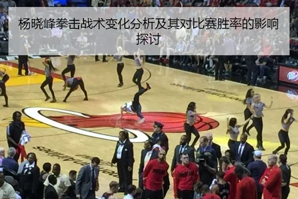 yang-xiao-feng-quan-ji-zhan-shu-bian-hua-fen-xi-ji-qi-dui-bi-sai-sheng-lv-de-ying-xiang-tan-tao-2-994.jpg